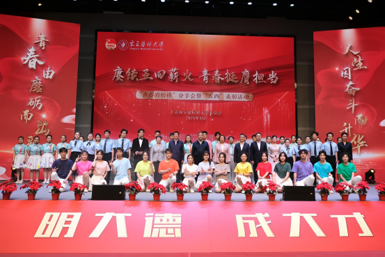 學(xué)校舉辦“賡續(xù)五四薪火，青春挺膺擔(dān)當(dāng)”“青春的榜樣”分享會(huì)暨“五四”表彰活動(dòng)