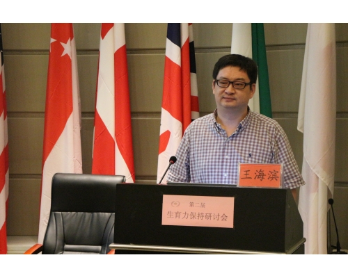 王海濱教授做報告