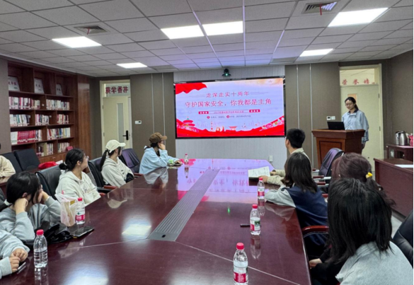 基礎(chǔ)醫(yī)學(xué)院2023級(jí)基礎(chǔ)醫(yī)學(xué)創(chuàng)新班團(tuán)支部開(kāi)展“守護(hù)國(guó)家安全，你我都是主角”主題團(tuán)日活動(dòng)