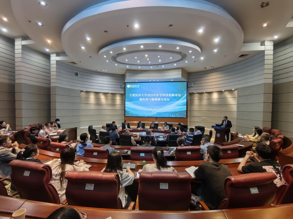 我校2025年醫(yī)學(xué)科技創(chuàng)新論壇腦疾病與腦健康分論壇暨實(shí)驗(yàn)室建設(shè)發(fā)展座談會(huì)成功舉辦