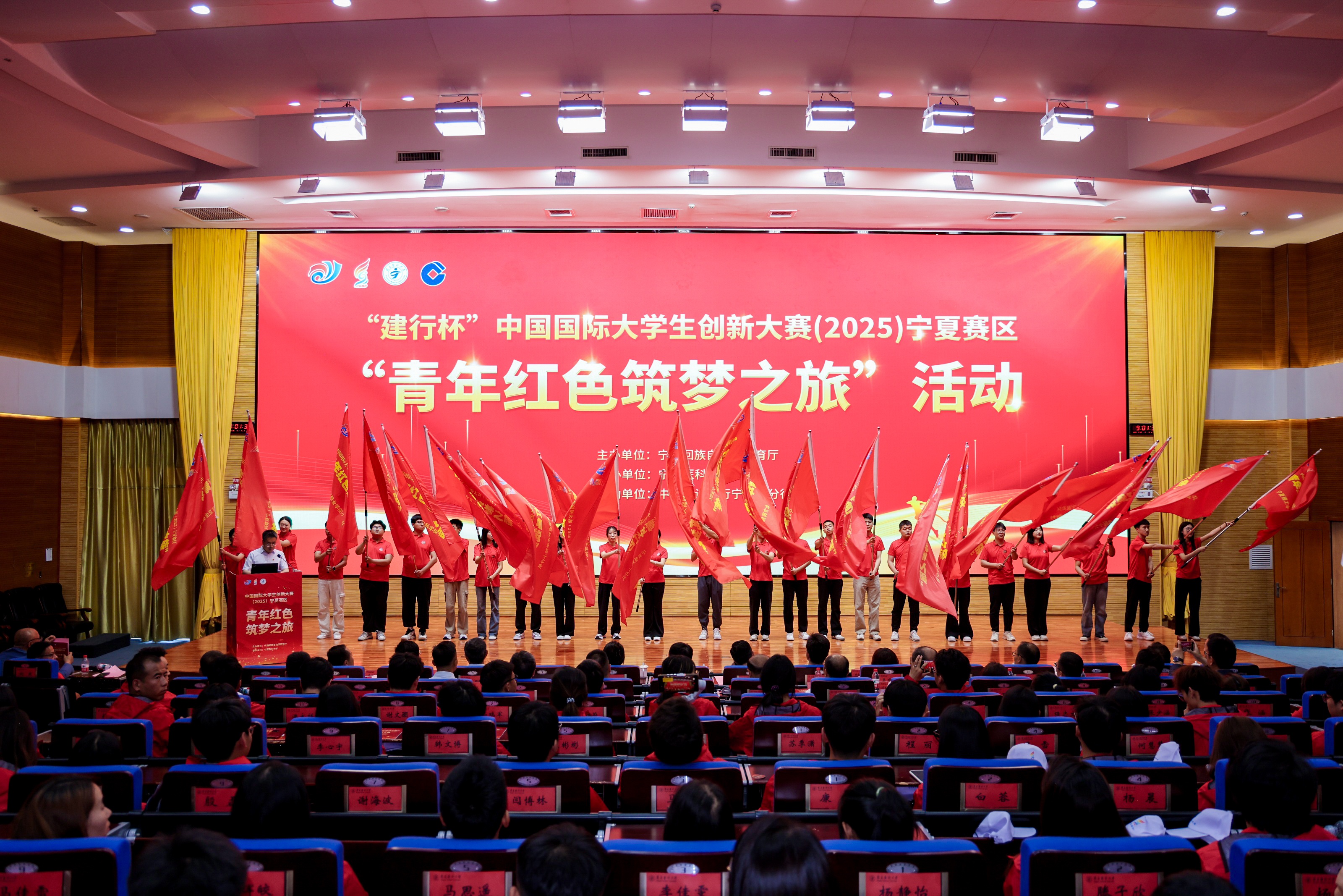 學(xué)習強國：中國國際大學(xué)生創(chuàng)新大賽（2025）寧夏賽區(qū)“青年紅色筑夢之旅”活動啟動